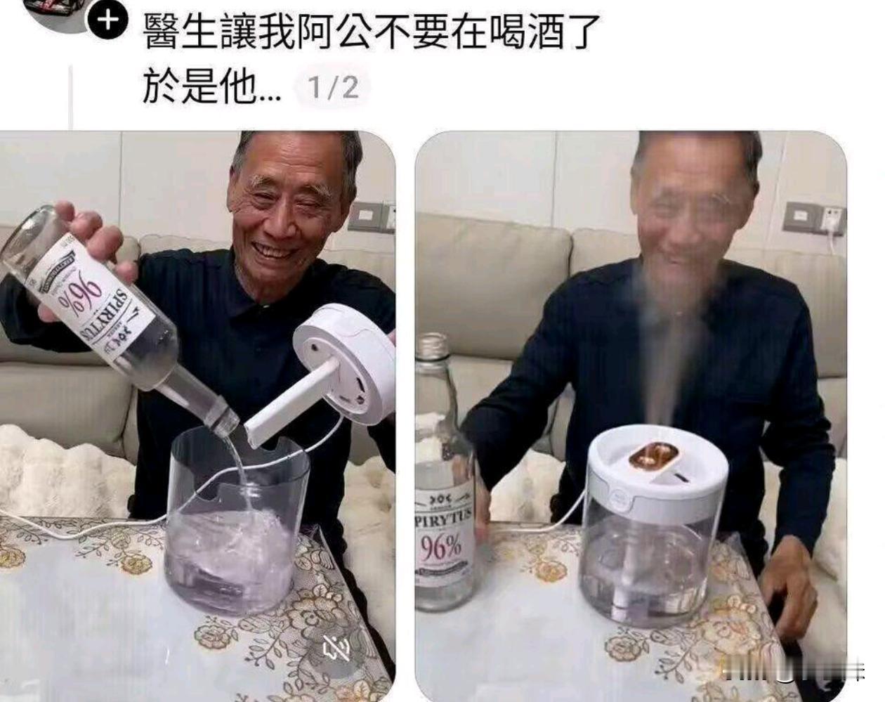 这样确实没有喝酒，但是更醉了