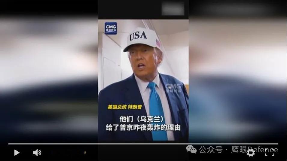 烽火问鼎计划“蛛网”行动后，记者在“空军一号”上提问“你还觉得泽连斯基没牌可打