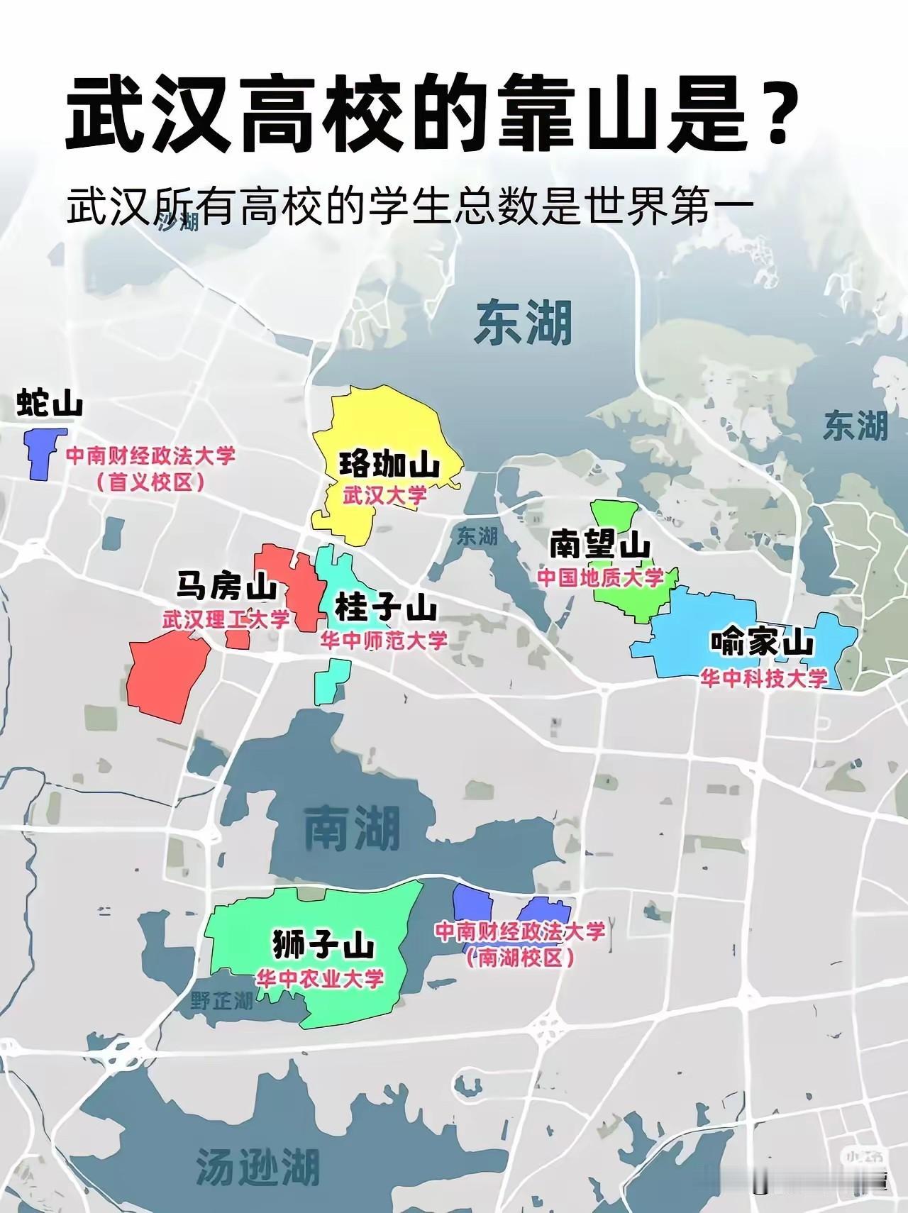 不得不说，武汉的好学校就是比长沙多！武汉大学，华中科技大学，华中师范大学嗯位于武