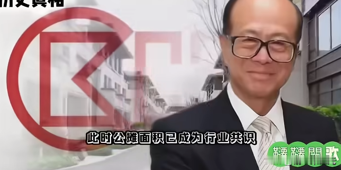 很多人买房吐槽公摊，却搞错了一段历史！你知道公摊最初是谁提出来的吗？早些年香港买房只能整栋购入，普通