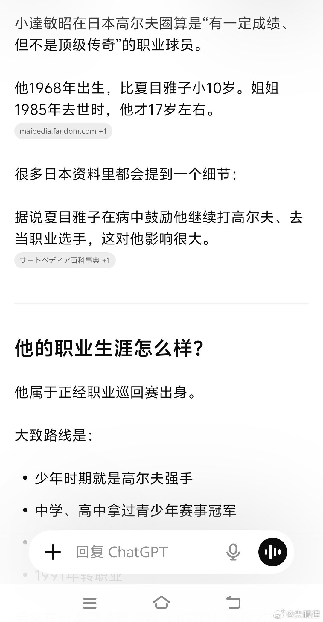 最近回顾日本78版西游记，发现怎么扮演唐僧的女演员夏目雅子仅仅活了27岁？去看了