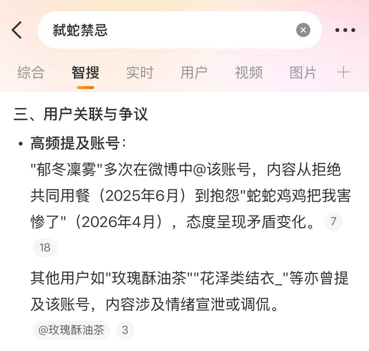 我怎么就害你了你为什么调侃我