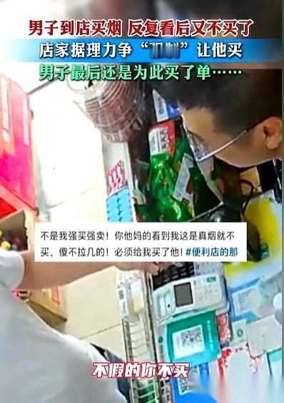 广东中山的一家临街烟酒店里，一个男人手里攥着两包刚拿出来的烟，翻来覆去看了足足三