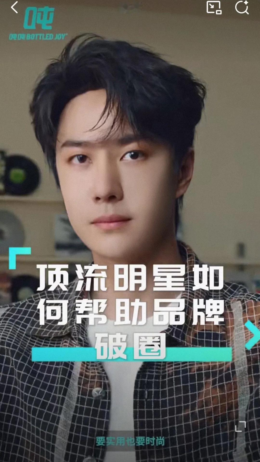吨吨品牌创始人、总裁提到自家全球代言人：王一博代言吨吨之后，真的有效帮助了品牌破