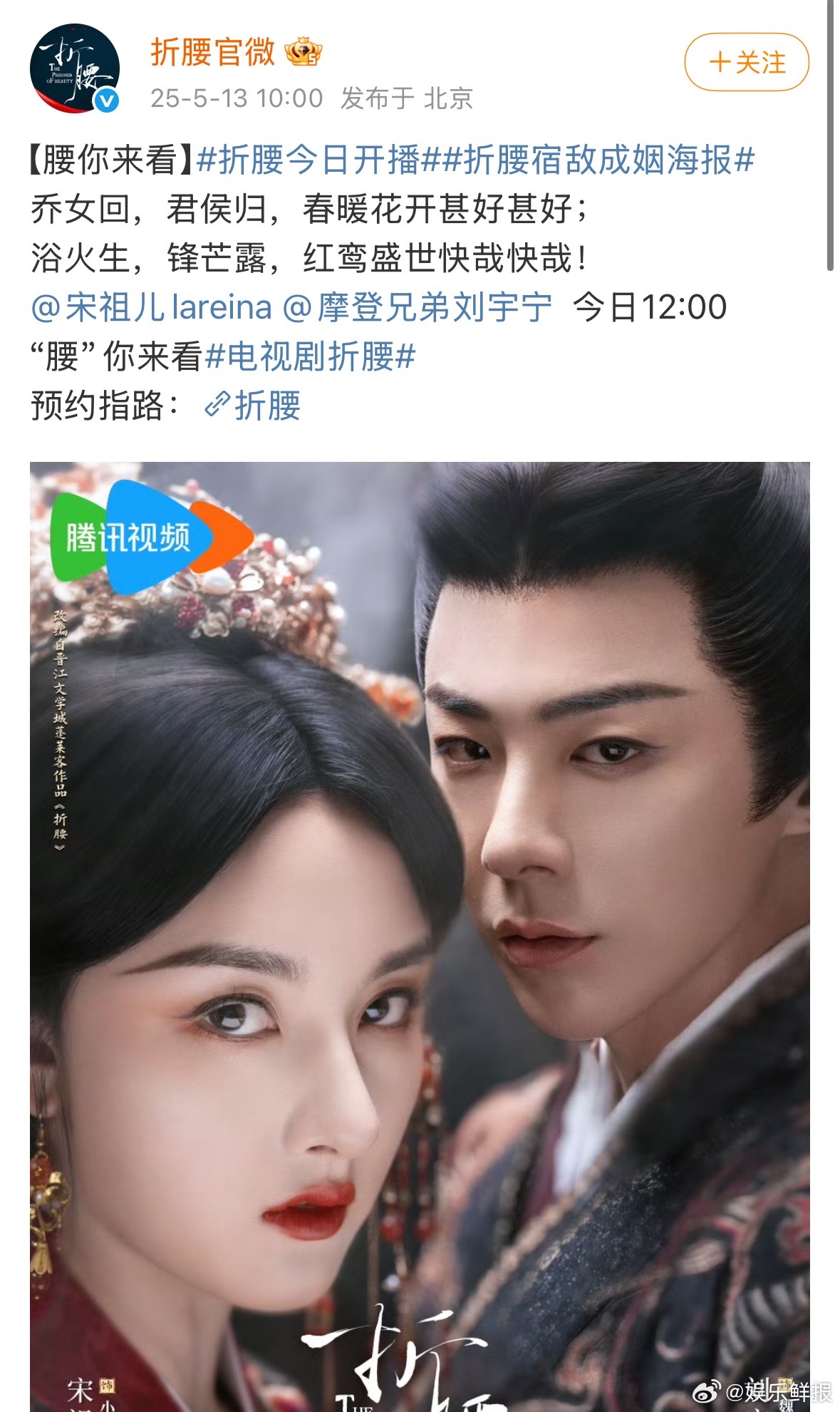 这个《折腰》真的动了，谁哭了我不说🥹​​​