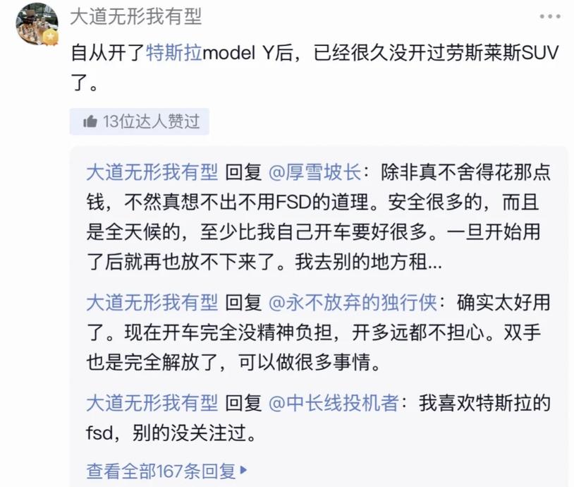 所以，无论你身价上亿，再有钱，选择车，选一辆最好的车，那也只能选择ModelY