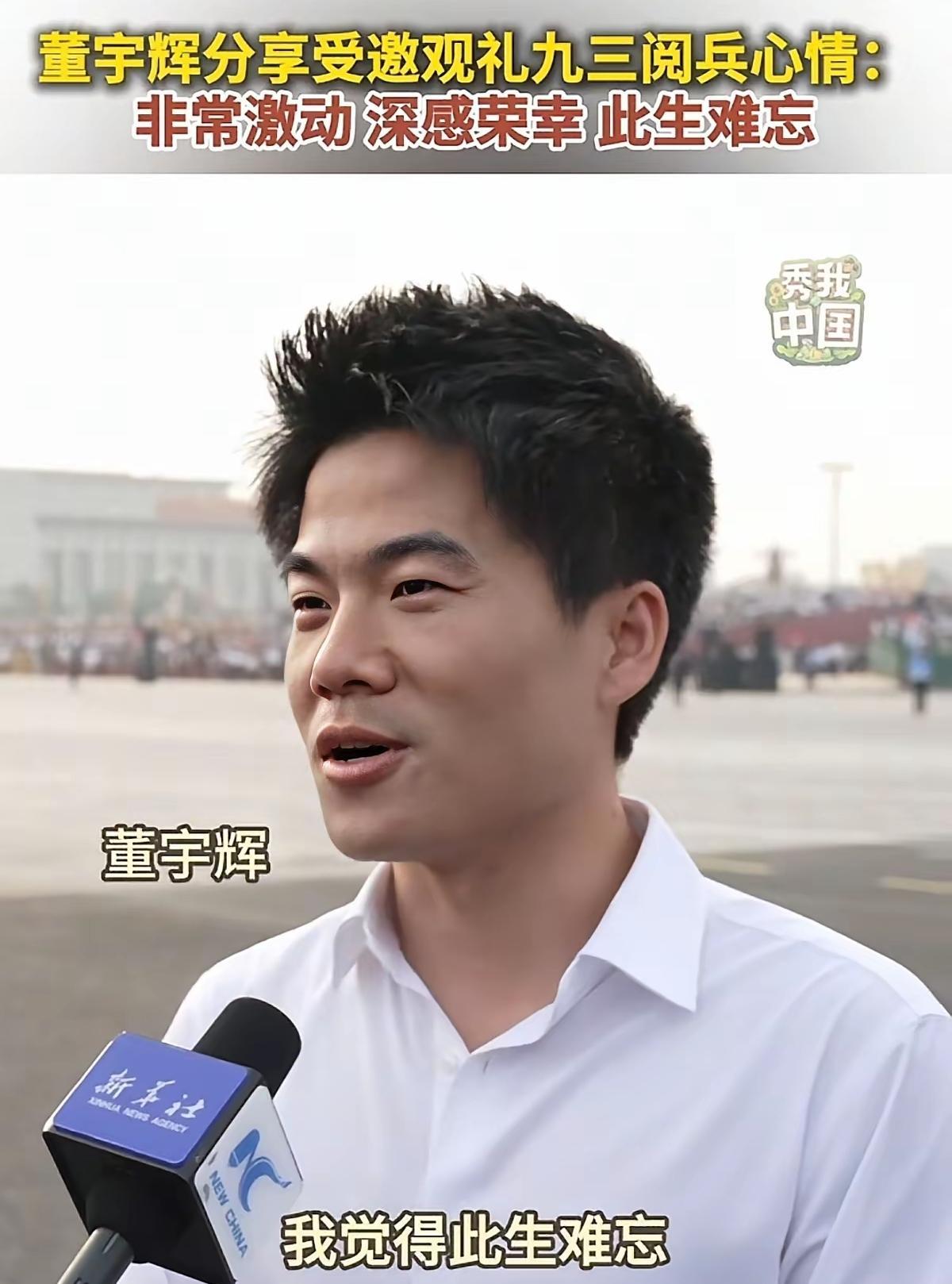 此刻，董宇辉被正名！他不再是一名网红，或者说普通的“网红”，他是行走的正能量，
