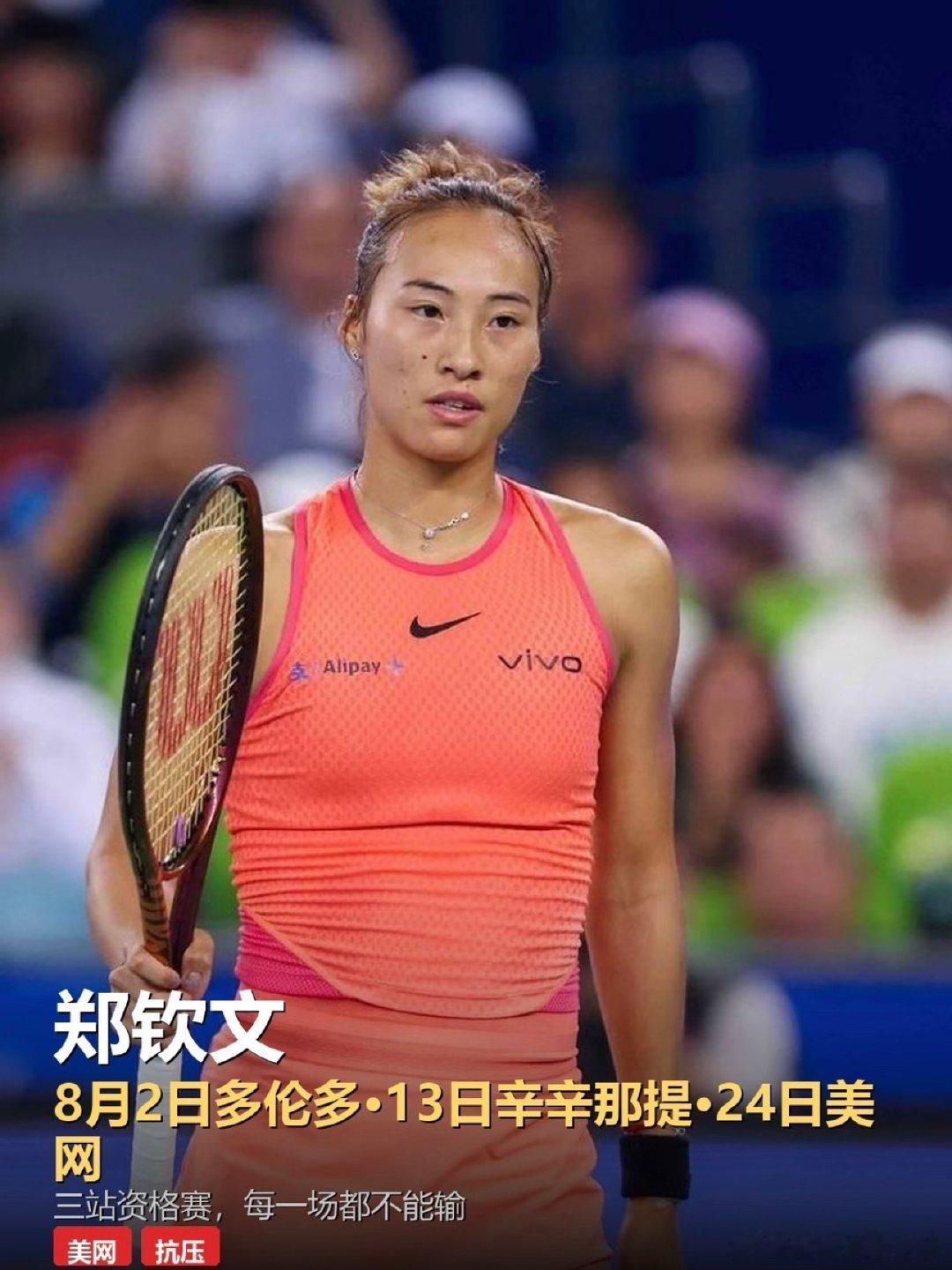近期多场赛事表现来看，郑钦文正世界排名从生涯最高第4位滑落至124名...