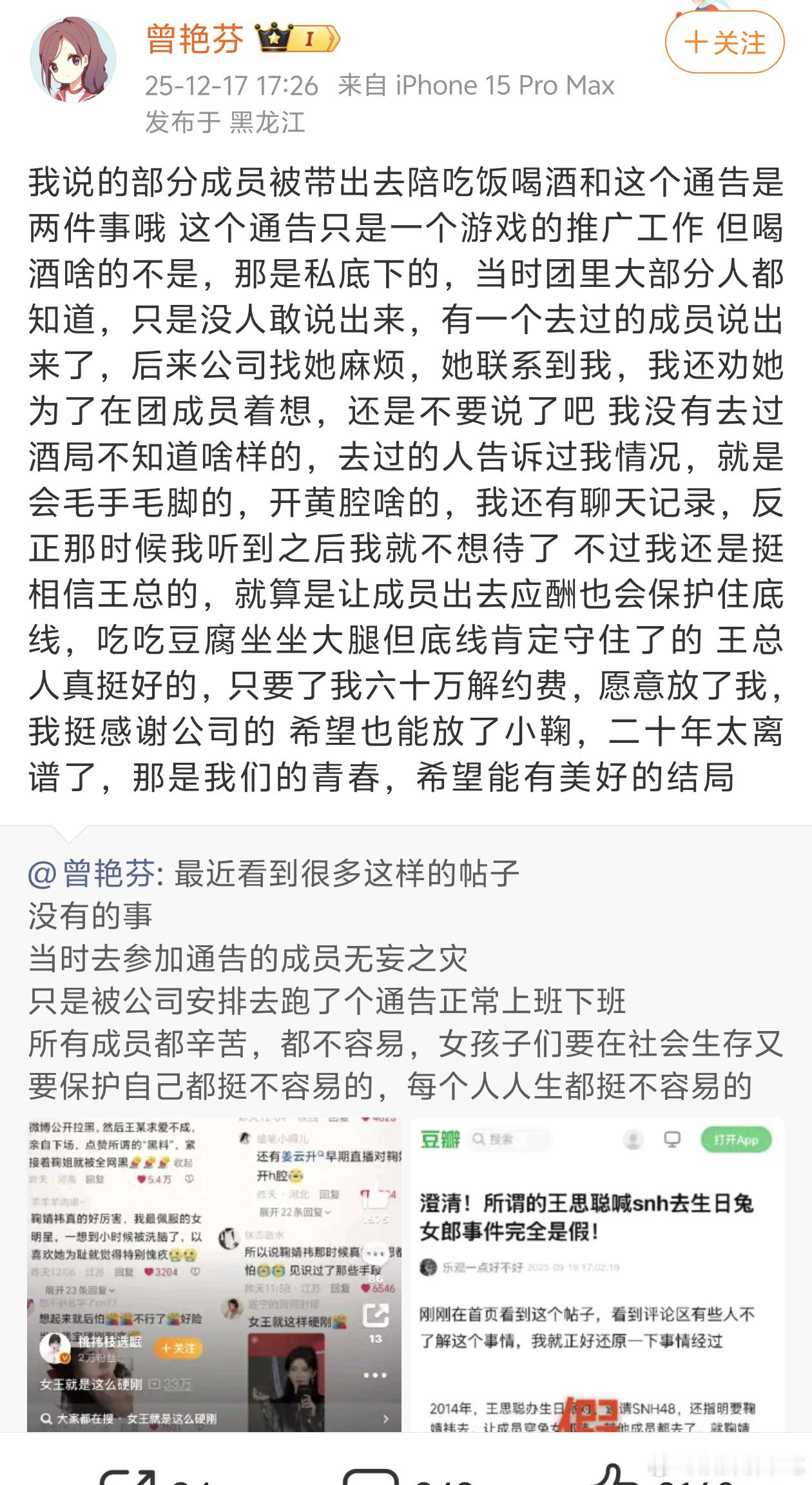 丝芭陪酒有事说事好吗……丝芭那么多小爱豆呢，人家又没陪……