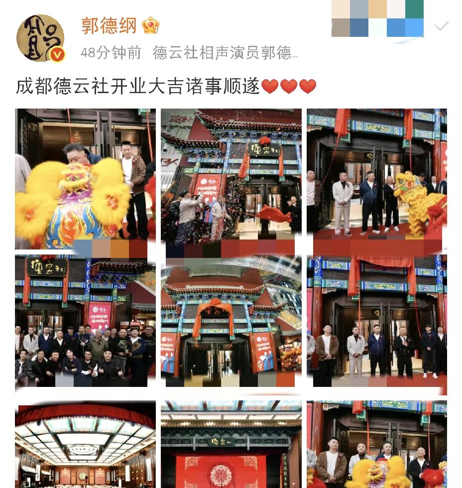 郭德纲高调发文！26年3月5日下午，郭德纲高调发文，这让我们不禁疑惑，到底是