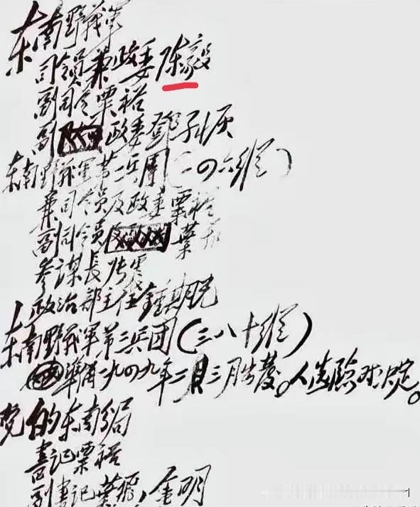 我军曾短暂出现“东南野战军”临时番号，还是陈老总担任司令员兼政委，粟裕大将担任副