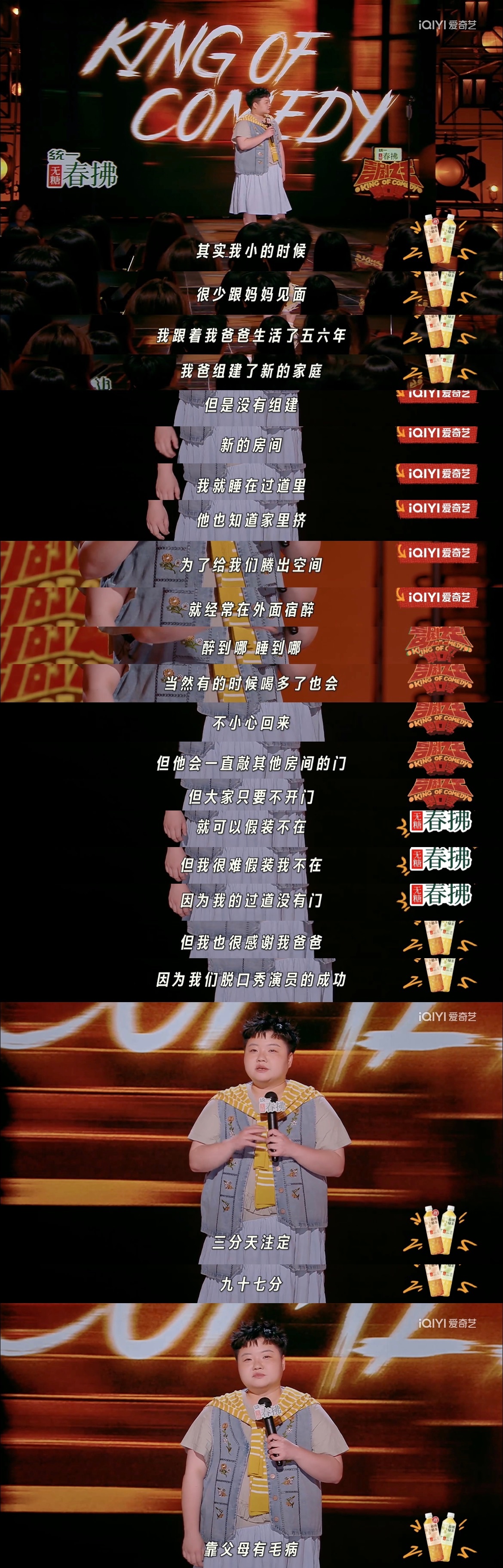 没想到王越这个本子一直留到总决赛，看得我狂哭[哭哭][哭哭]“全世界都是假的，只有我