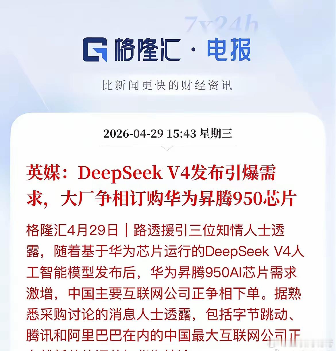 这事儿太有意思了，而且剧本完全反过来了。以前是什么局面？美国一纸禁令，英伟达H1