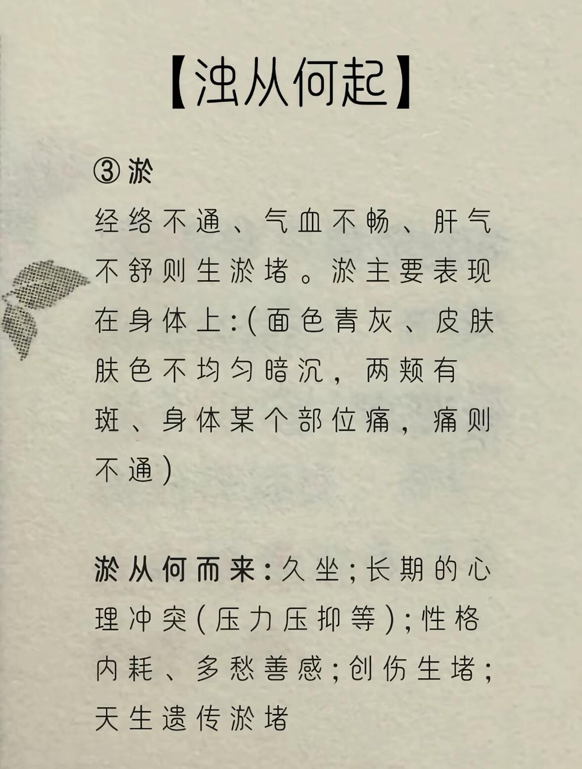 中医建议：去浊相是成为美女的第一步国医的精诚力量