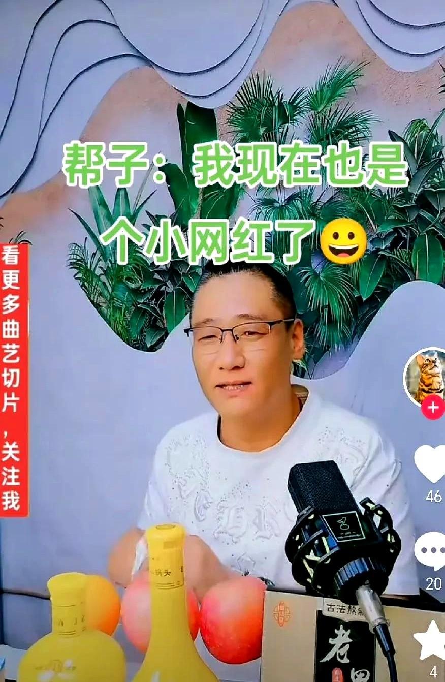 天津相声圈最近可真是热闹不断，杨议门下弟子邦子突然在直播间掀起话题。这位自称