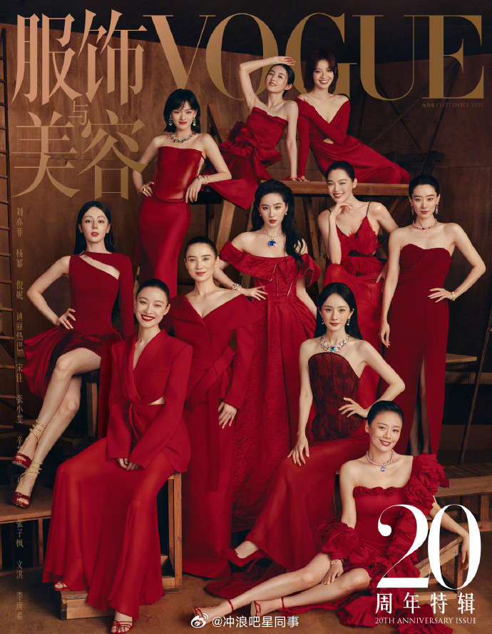 刘冲回应vogue群封审美争议刘冲说这次群封是多位女星真实合照5日，VOGUE