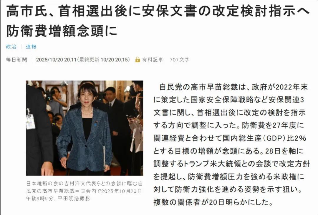 日本猛踩油门，准备密谋引进“核潜艇”！ 据日本共同社报道，当选日本第104任