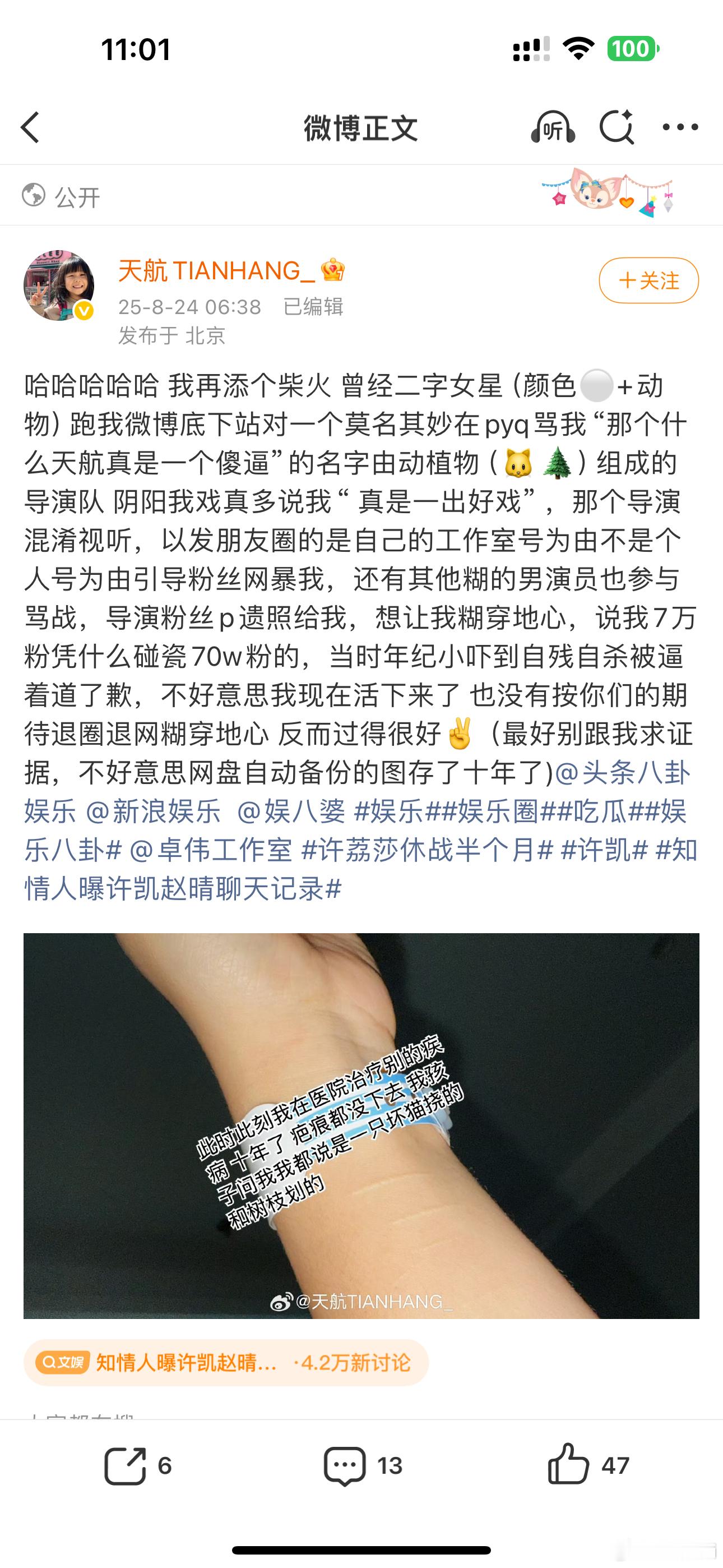 摄影师爆料二字颜色女星引导粉丝网爆自己名字里带动物这是位经常给明星拍照的摄影