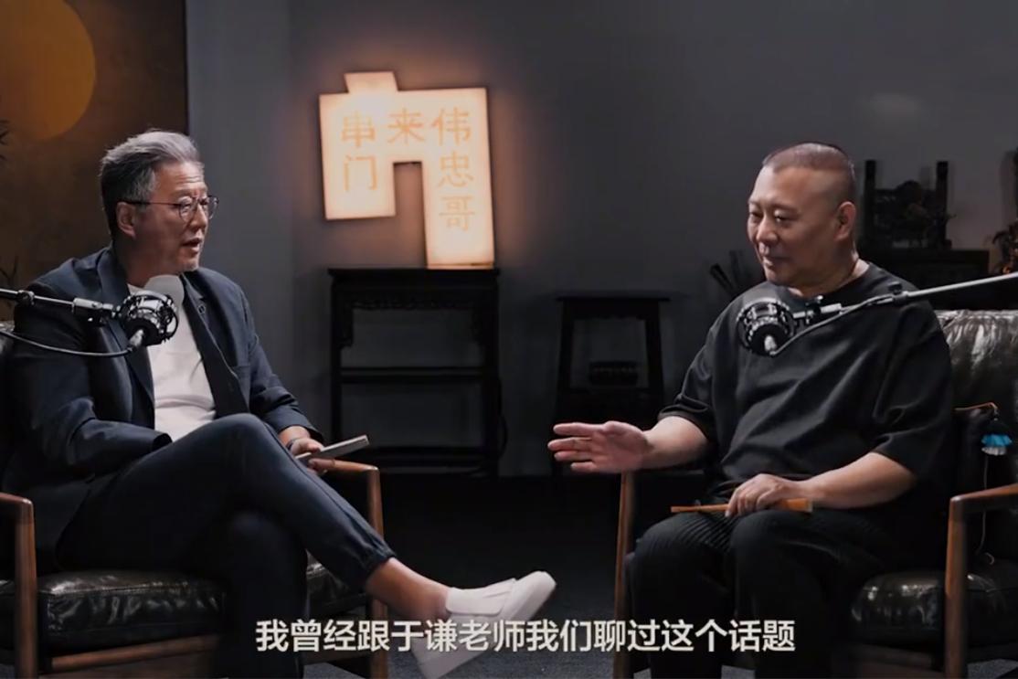 高手之间对话，没有太多夹杂，一点即透，清清楚楚。郭德纲在家与王伟忠面对面聊天，提