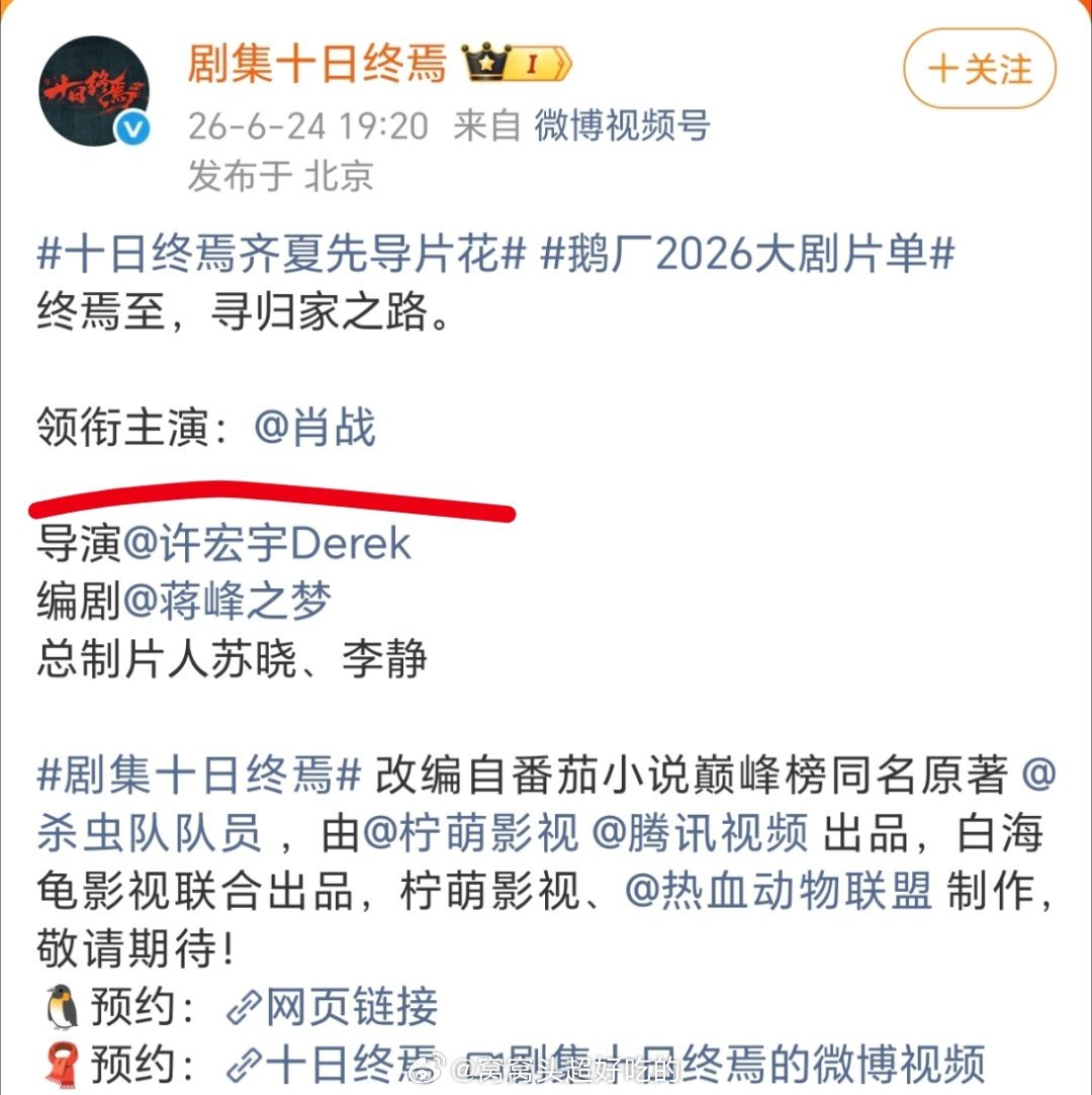 新规后，单独一行官宣的剧？肖战十日终焉龚俊凤舞九天吴磊剑来鞠婧祎万
