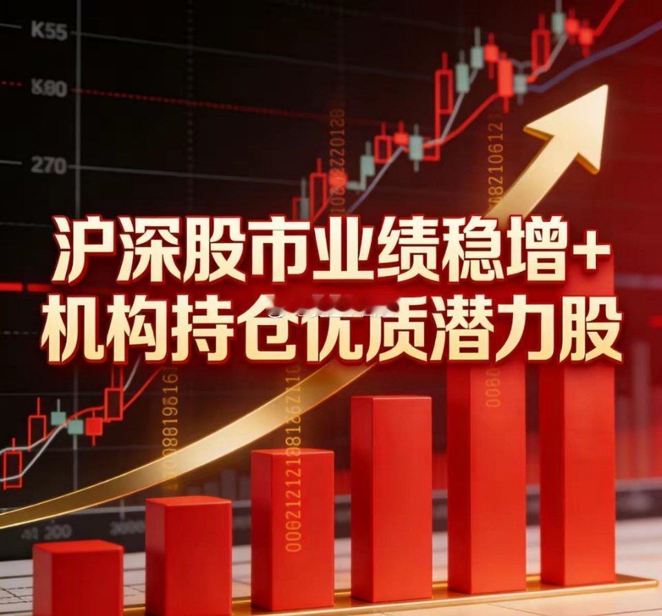 沪深优质潜力股：业绩稳增+机构重仓1. 天孚通信（300943）：顶级机构持仓2