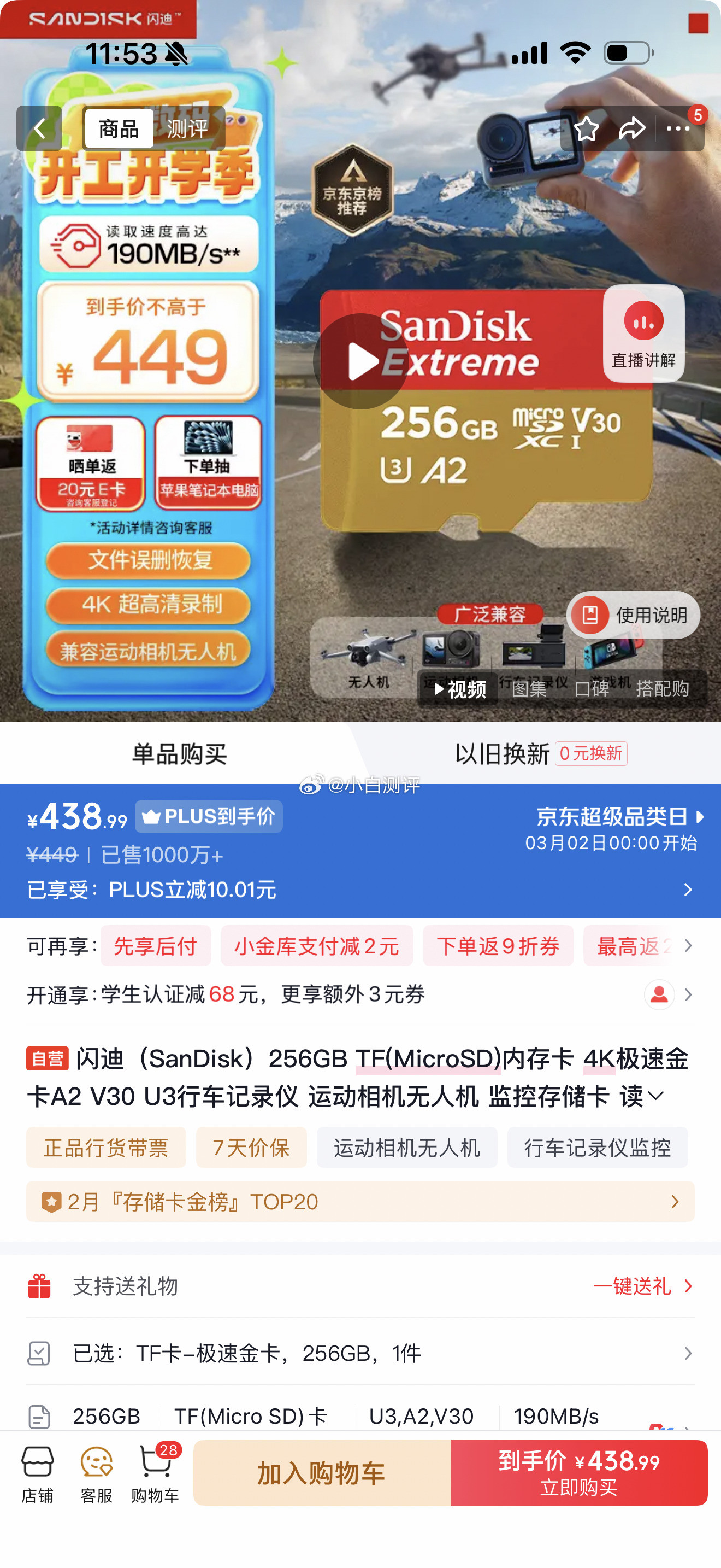 去年59元买的内存卡今年卖197元翻了下之前的订单：32GB的TF卡从28.9