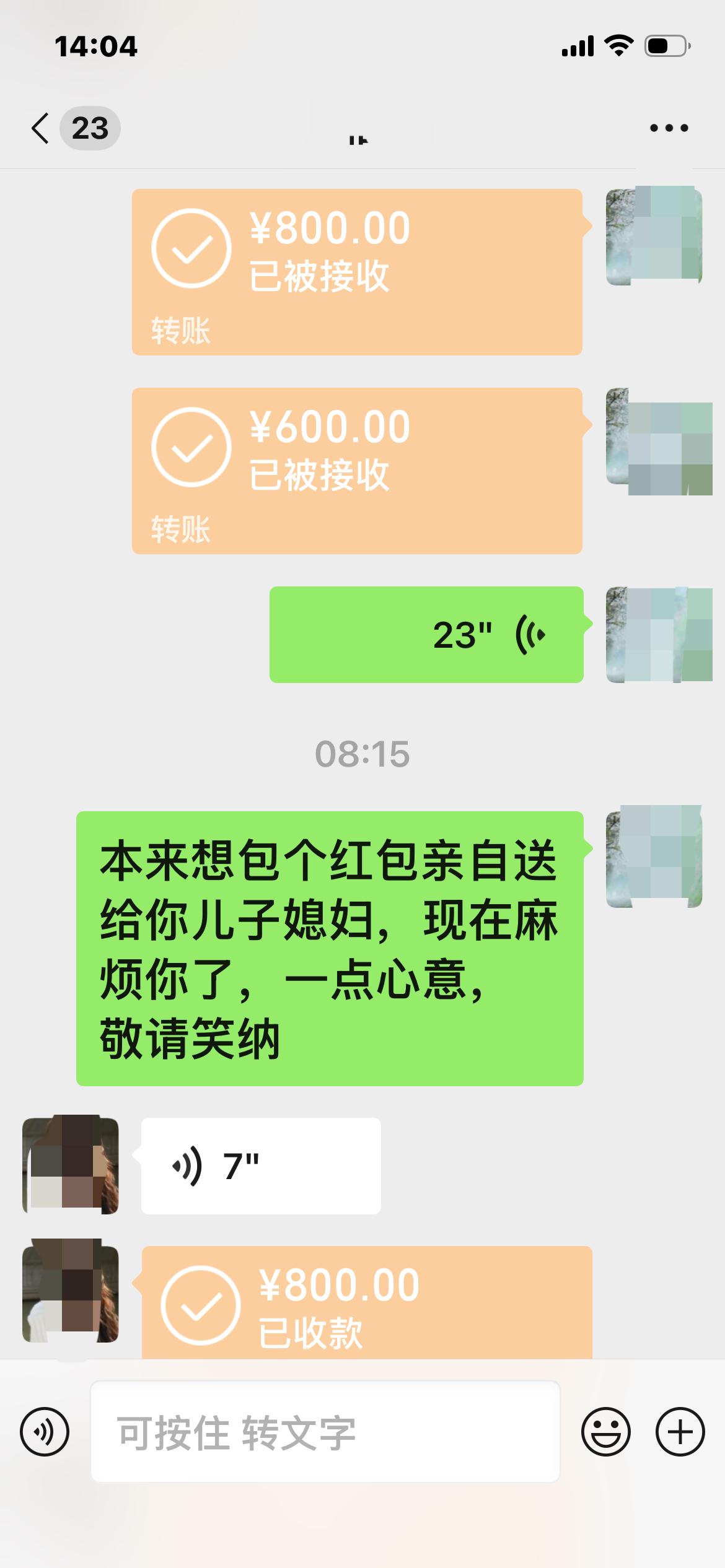 我三伯的外甥家生了个女儿，前年结的婚，婚礼很隆重，放在五星级酒店，我们都随了礼金