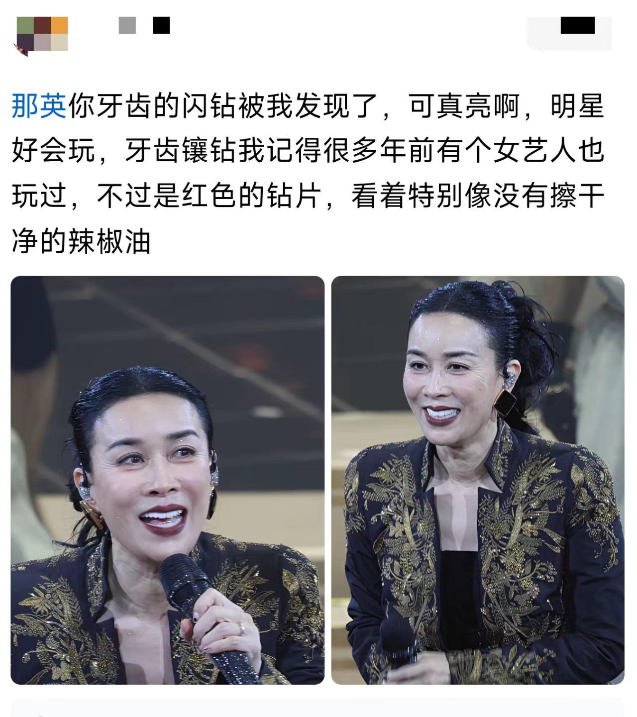 牙钻+金绣外套，这是要闪瞎谁啊？
