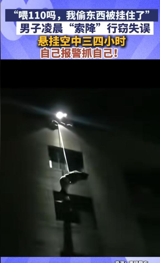 “笑不活了！”安徽南陵这场凌晨闹剧，简直刷新了咱们对“职业素养”的认知底线。一个