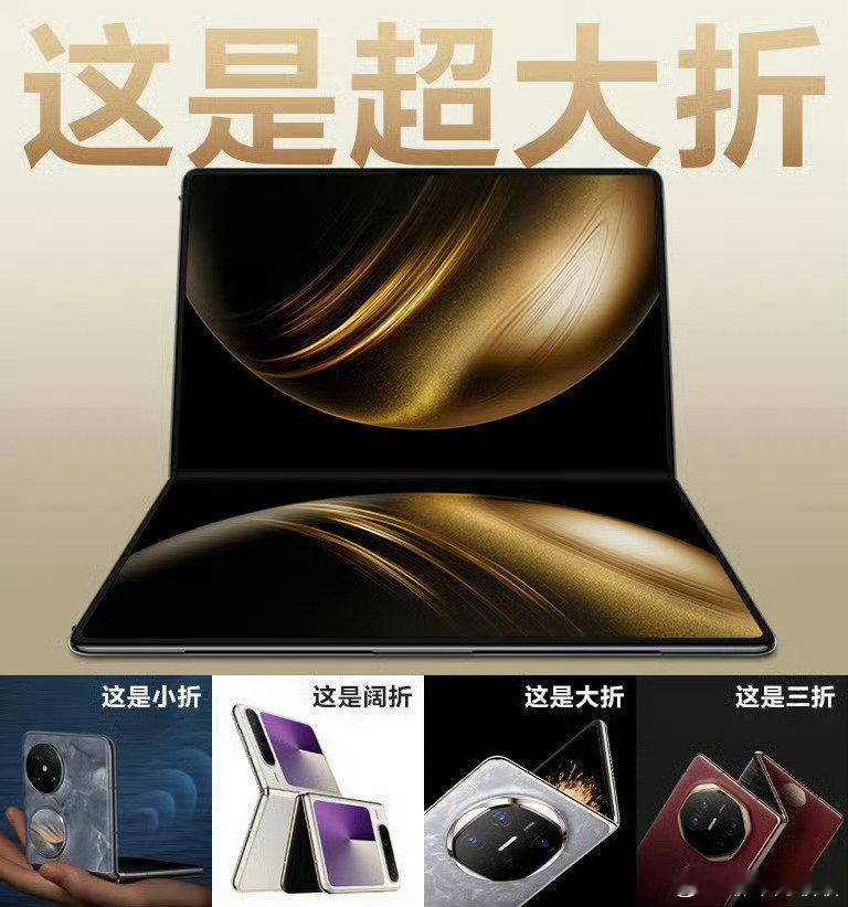 鸿蒙电脑华为发布了首款可折叠鸿蒙电脑！展开是一整块18英寸屏幕，合上是