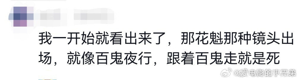 电影731花魁隐喻《731》花魁的每一幕都在控诉。初登场的日式排场是伪装，后期