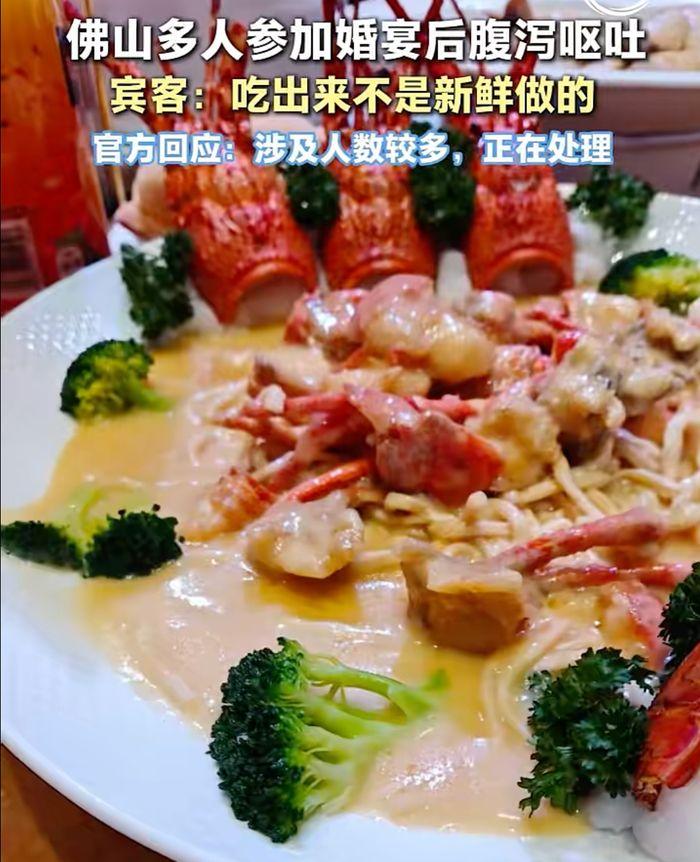 佛山婚宴百人就医事件：已检出致病菌，经查该酒店一天竟承办了5场婚礼？10月3