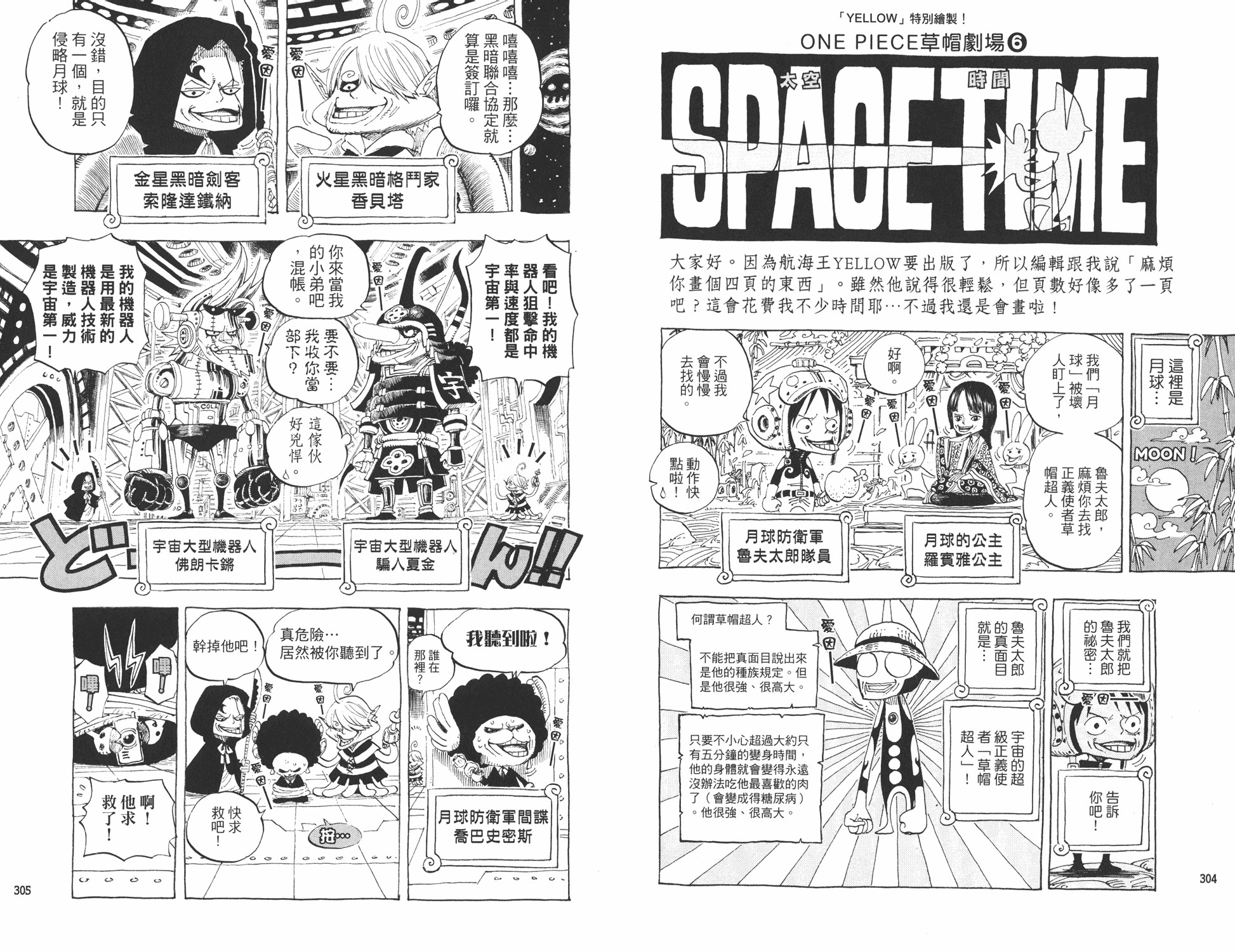 海贼王海贼王草帽小剧场