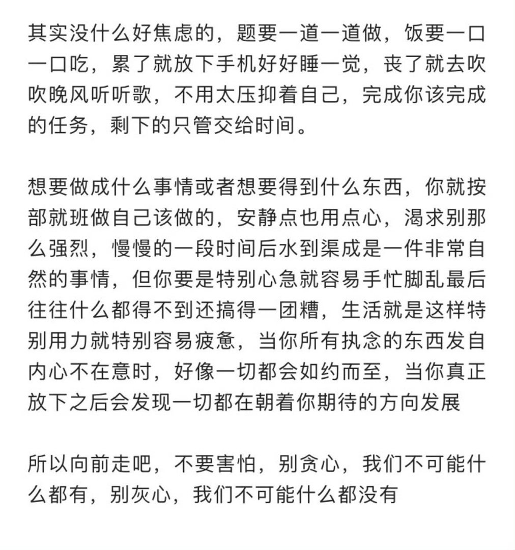 看完你就不那么焦虑了