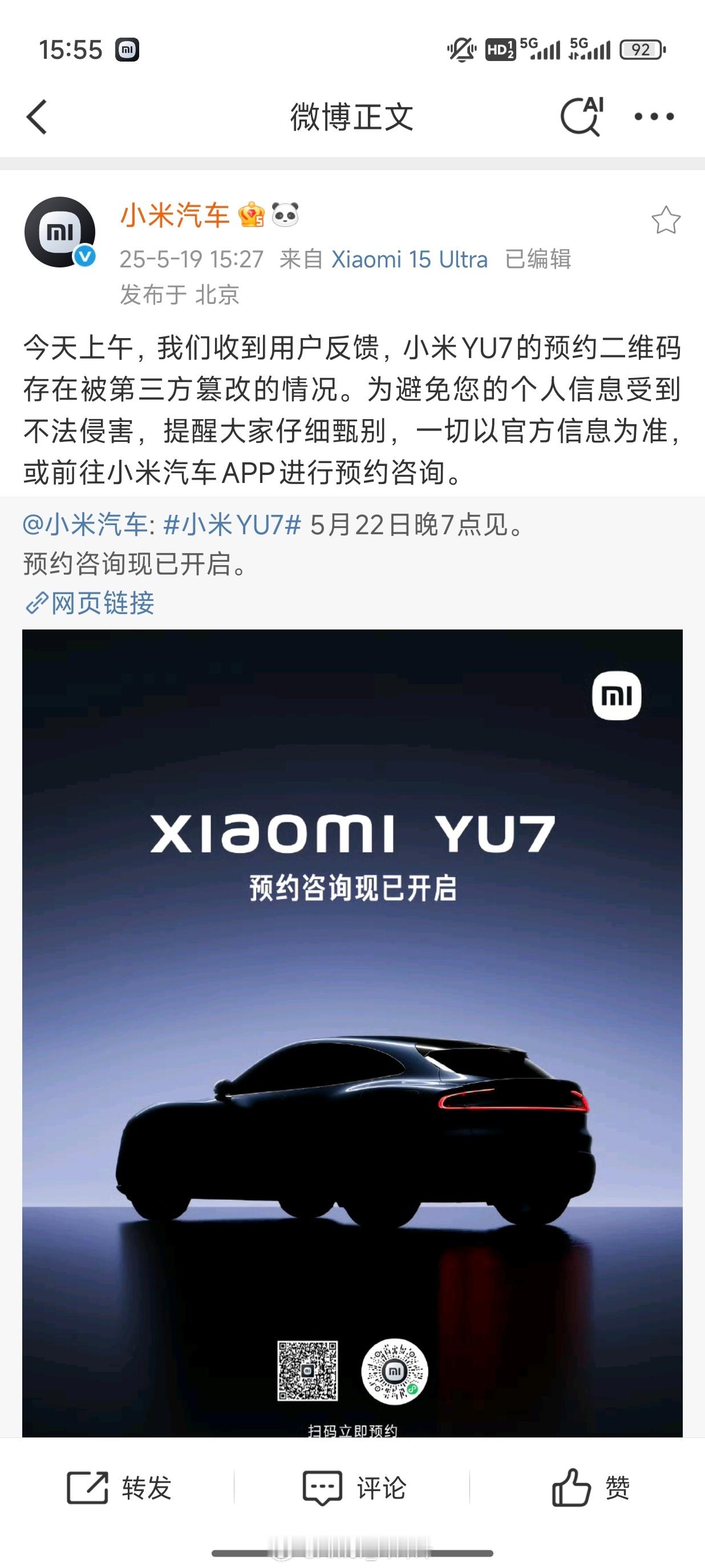 逆天，收手吧汪汪队，外面全是YU7。汪汪队第七阶段攻击开始了！3nm​​​