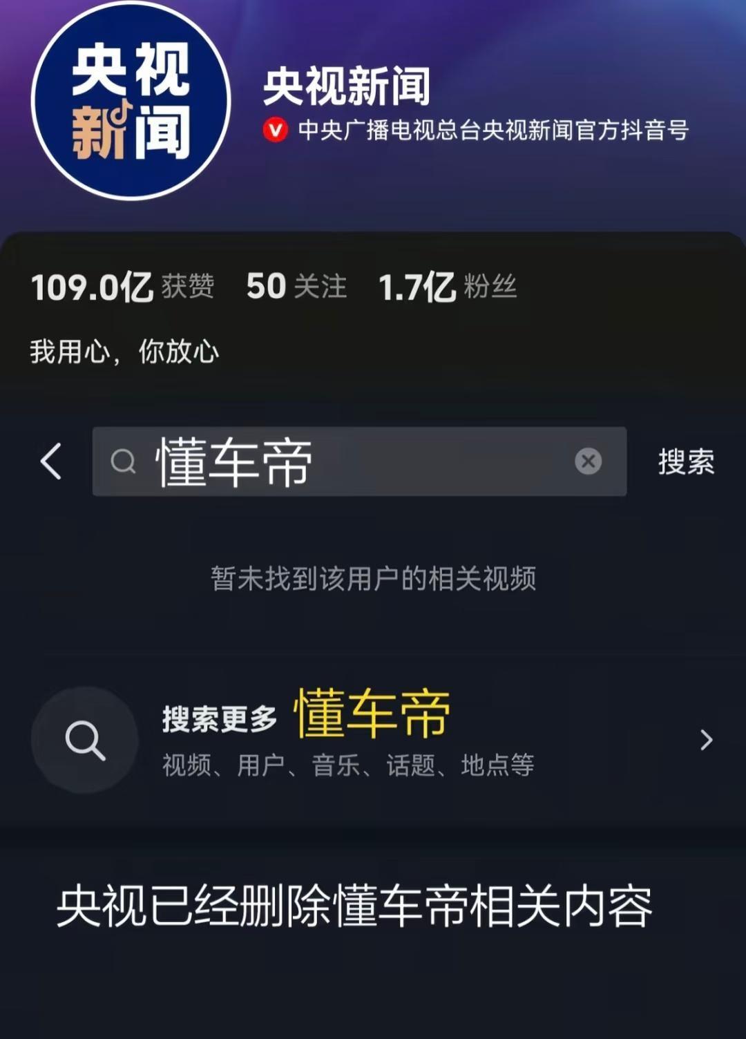 央视已经删了视频了，等着看吧，这事已经不是简单的舆论、经济、技术问题了。官方部