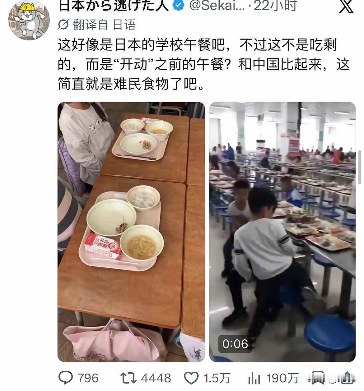 日本人自己都看不下去了，声称学生校餐和中国相比简直就是“难民饭”！最近外网