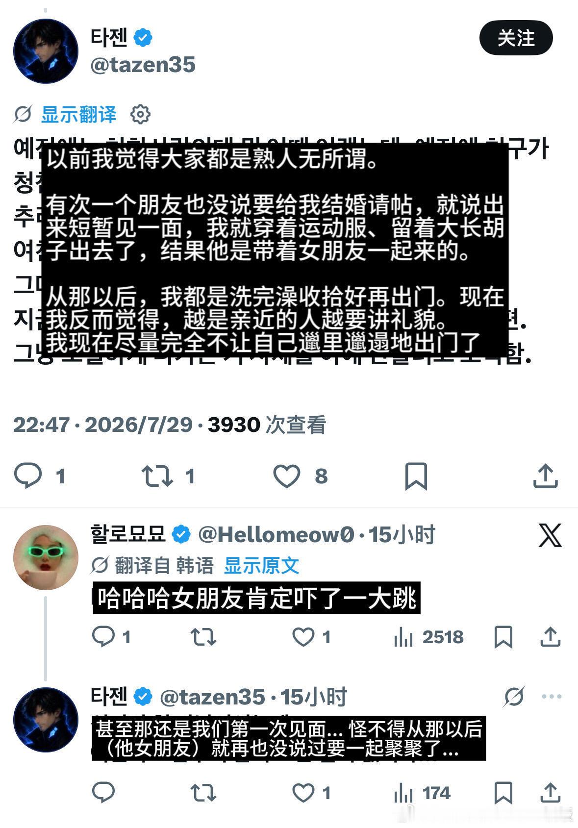 X热议：要洗头见的人vs不洗头也能见的人