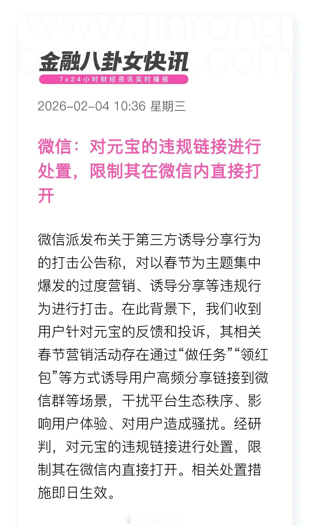 微信狠起来连自家人都不放过