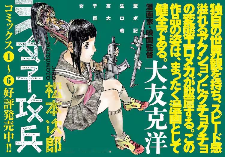 押井守非常喜欢柘植义春，从在学生时代就开始阅读柘植义春在《GARO》上的连载，时