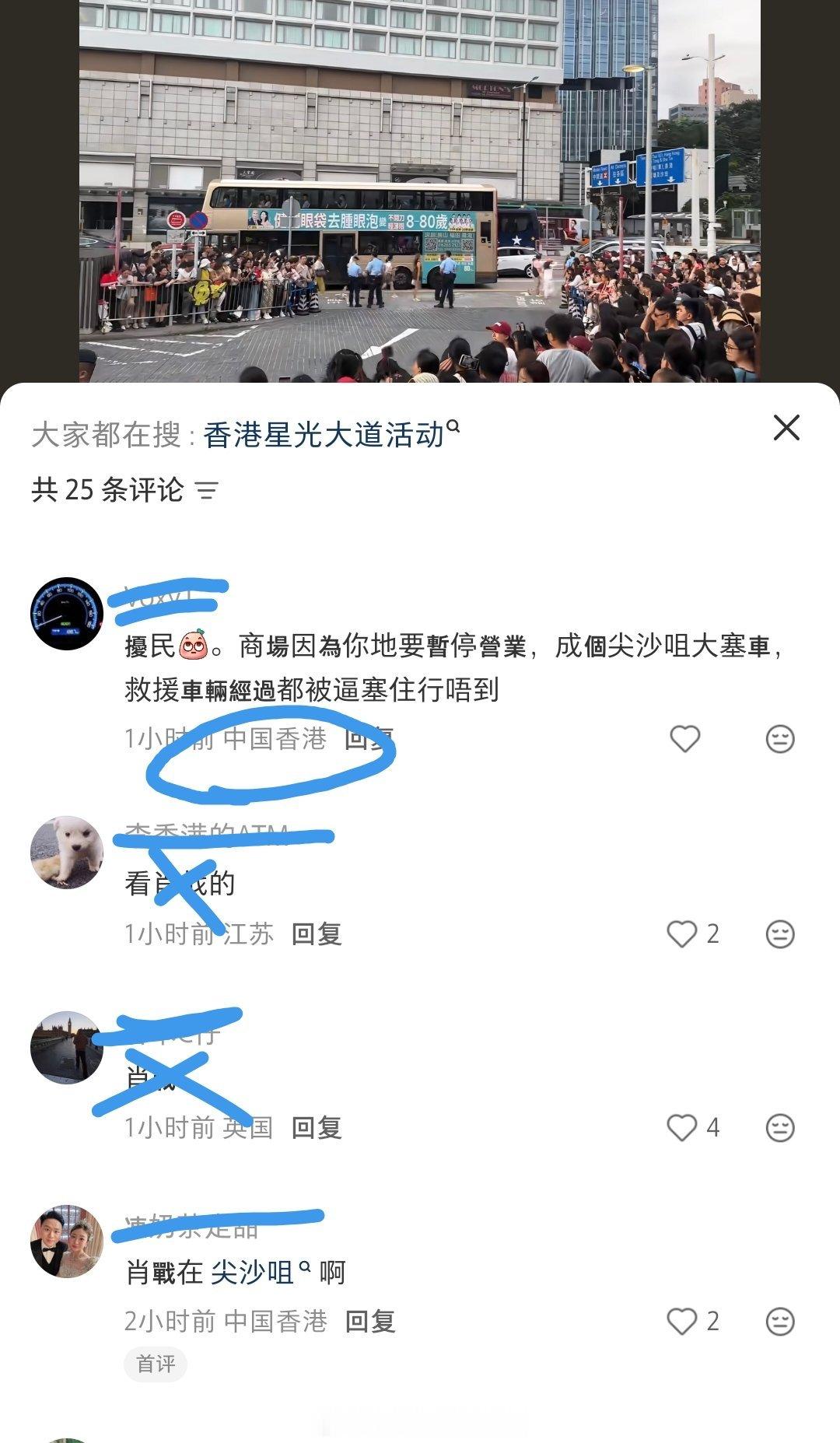 香港网友们现身说法，我的重点是那个车子广告