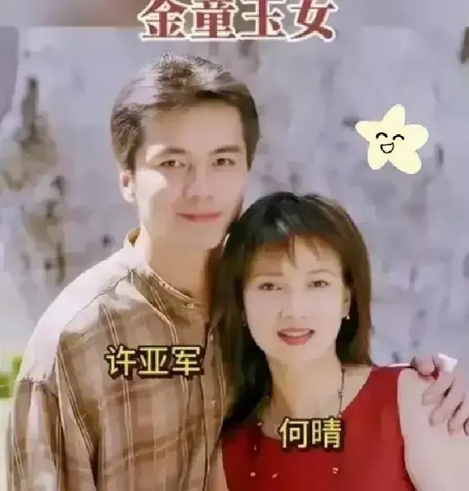 何晴这辈子最正确的决定，或许就是和许亚军离婚。不是反讽。你看时间线：2003