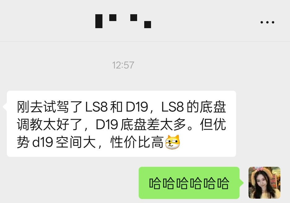 朋友一家三代，试驾完智己LS8和零跑D19来找我聊。跟我说智己的底盘调教好哈哈。