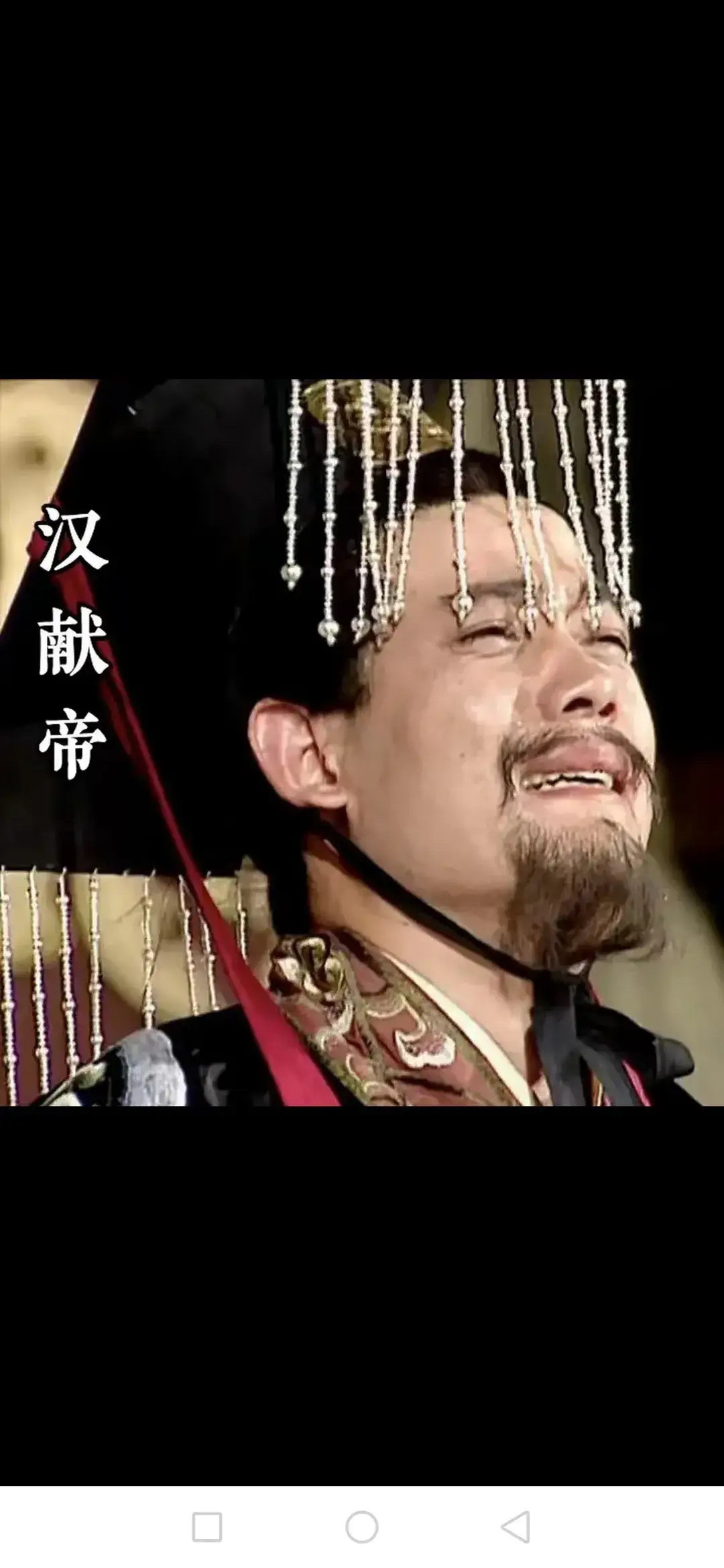 曹丕继位后，封刘协为山阳公在山阳这个地方可以保留自己的的宗庙，使用年号。最后也得到善终。可以说对刘协