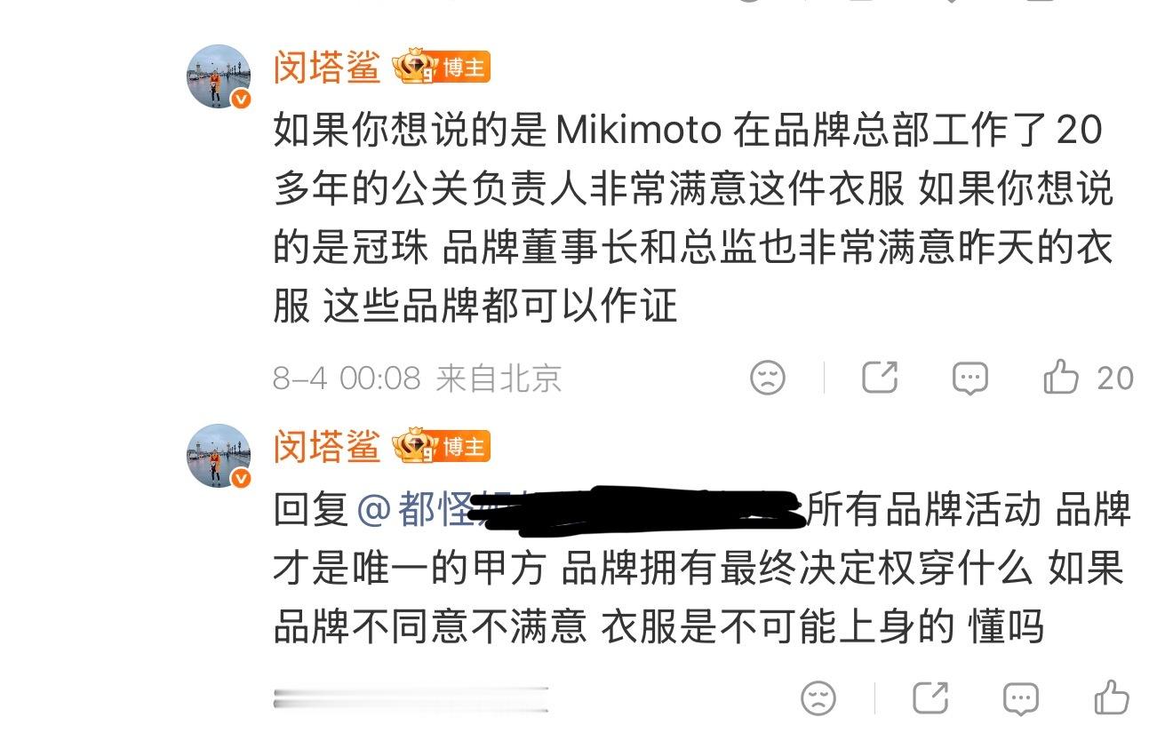 闵塔鲨出来回复迪丽热巴粉丝了他说最终是甲方，也就是品牌很满意他选的裙子😂
