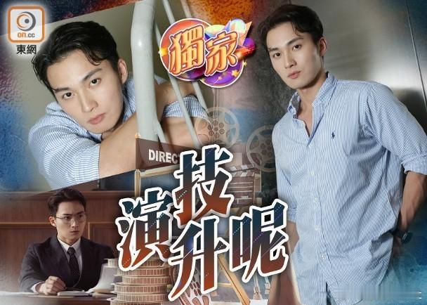 無綫小生周嘉洛「跳出」處境劇《愛．回家之開心速遞》，與佘詩曼、陳煒、譚耀文等合作