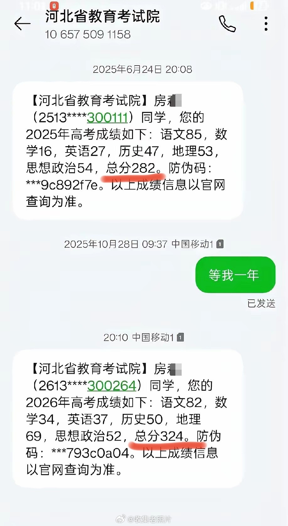 河北牛人！复读一年进步40分。这要是再复读9年，指定上清华吧？