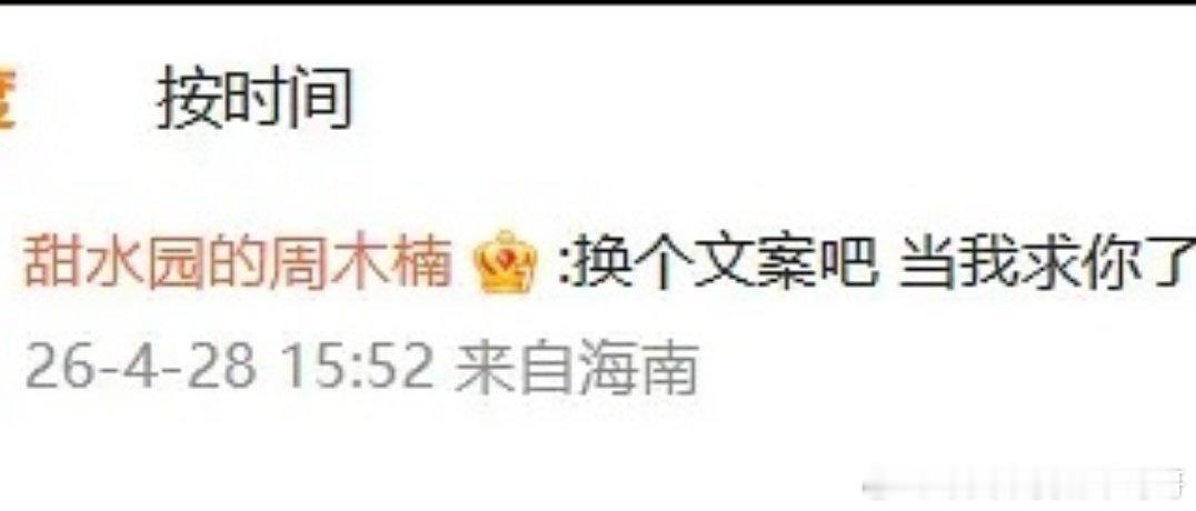 周木楠自己都受不了这个吹捧