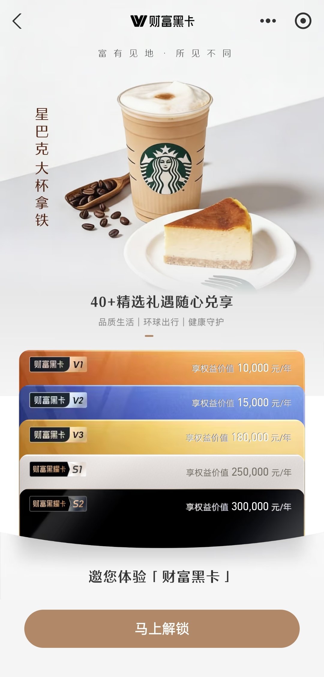 支付宝财富黑卡针对300W和600W资产的用户新增了S1、S2两个等级，都有不少