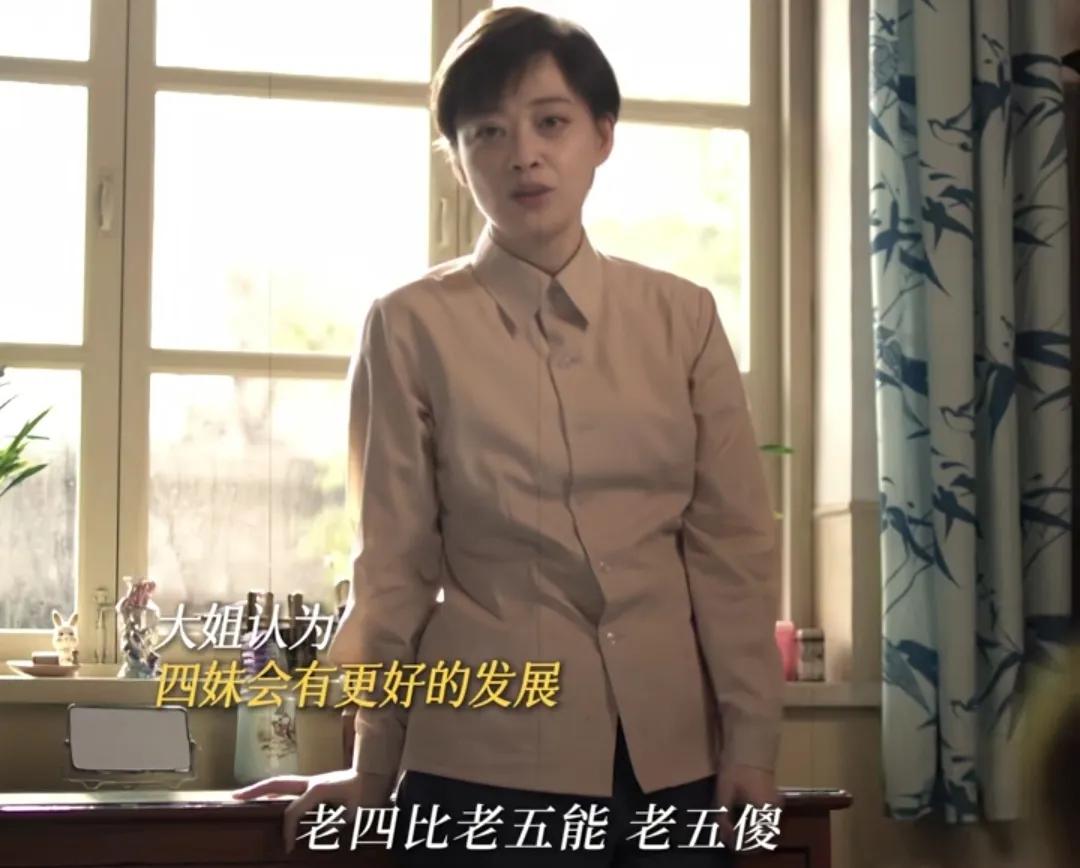 《六姊妹》何家丽(梅婷)决定让五妹接替自己父亲的工作，四妹何家欢(吴倩饰)知